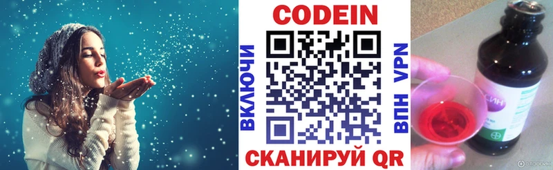 продажа наркотиков  ОМГ ОМГ tor  Кодеин Purple Drank  Апатиты 