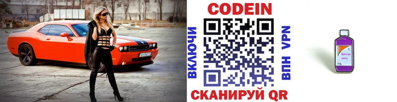 Кодеин напиток Lean (лин) Апатиты