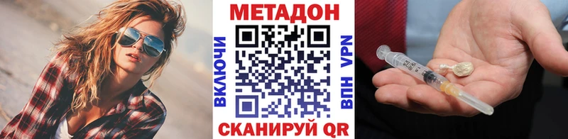 наркошоп Апатиты Метадон VHQ
