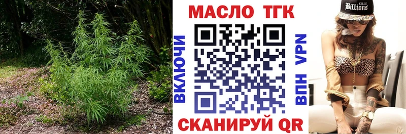 закладка  Апатиты  Дистиллят ТГК Wax 